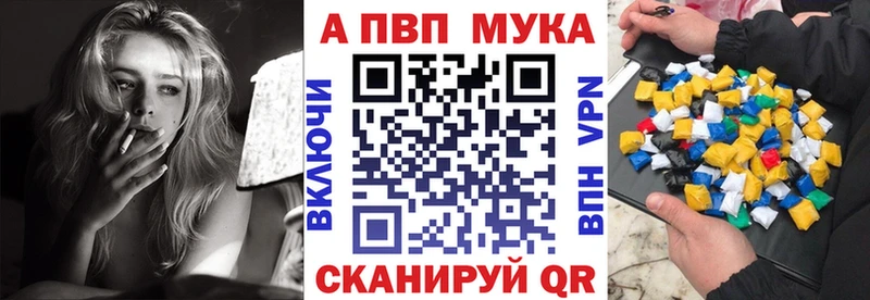 APVP мука  как найти   Старая Купавна 