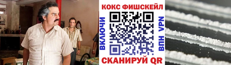 купить   Старая Купавна  КОКАИН Fish Scale 