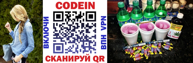 Codein напиток Lean (лин)  даркнет сайт  Старая Купавна 