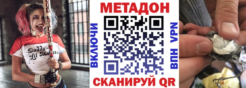 Метадон кристалл  закладка  Старая Купавна 
